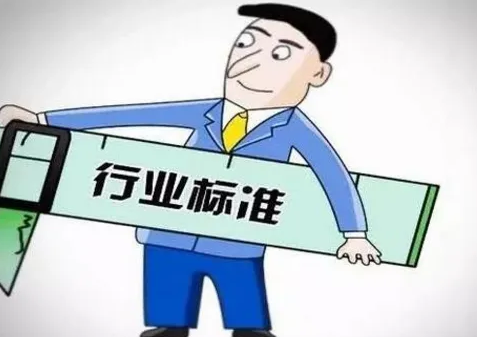 香蕉影视网站APP行業應用的執行標準匯總