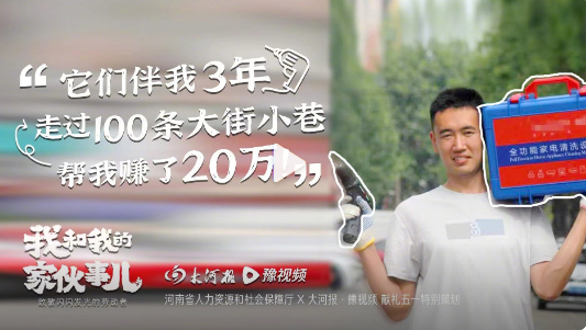 90後小夥和香蕉影视网站APP拚出幸福生活