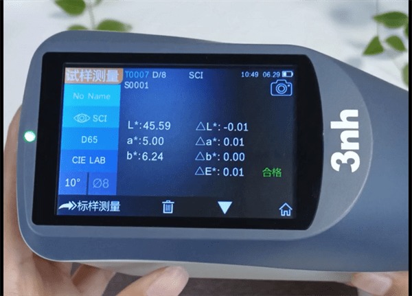 新型板材測色5