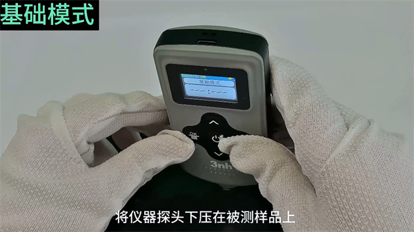 塗層測厚儀4-測量