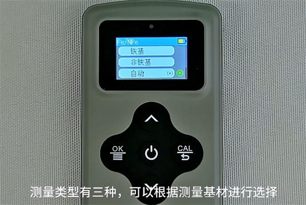 塗層測厚儀3-開參數