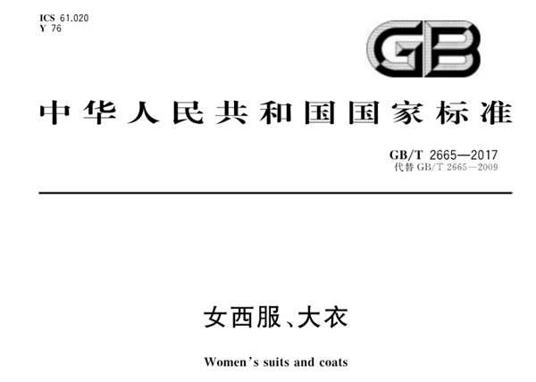 女西裝、大衣3