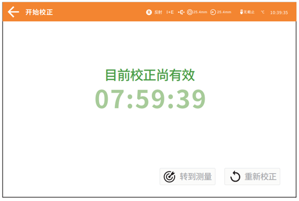 台式香蕉影视网站APP在不同測量模式下的黑白校正方法5