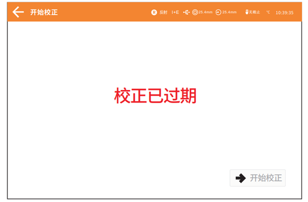 台式香蕉影视网站APP在不同測量模式下的黑白校正方法2