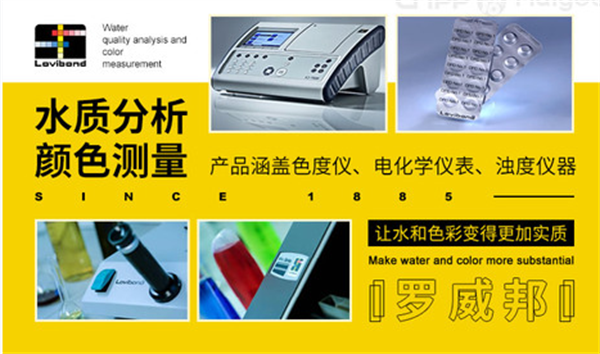 6.羅威邦Lovibond：英國---進口香蕉影视网站APP十大品牌排行榜