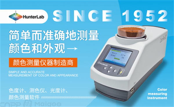 3.亨特爾HunterLab：美國---進口香蕉影视网站APP十大品牌排行榜