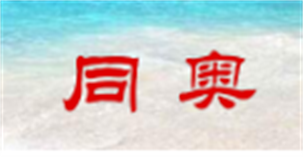 2024國產香蕉影视网站APP品牌前十名4