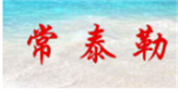 2024國產香蕉影视网站APP品牌前十名8