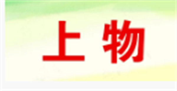 2024國產香蕉影视网站APP品牌前十名10