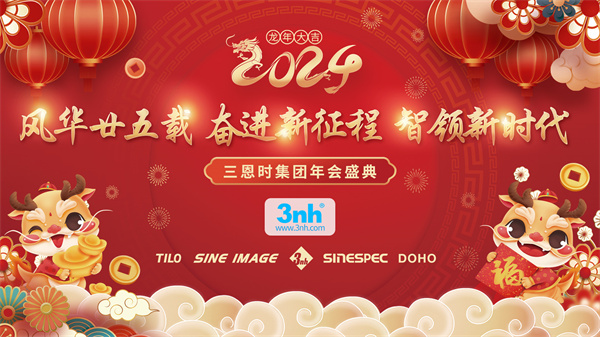 香蕉电影网在线观看時25周年年會