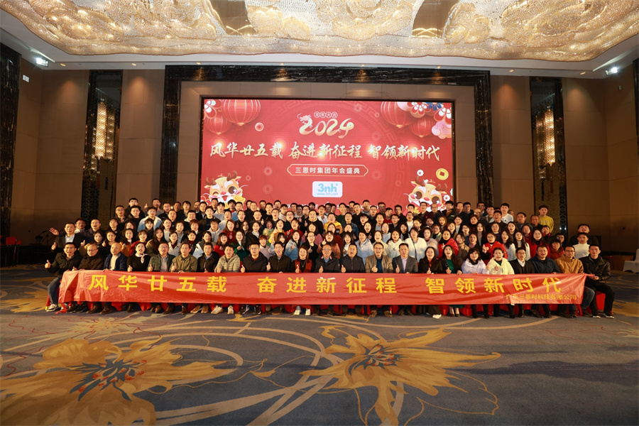 香蕉电影网在线观看時二十五周年年會