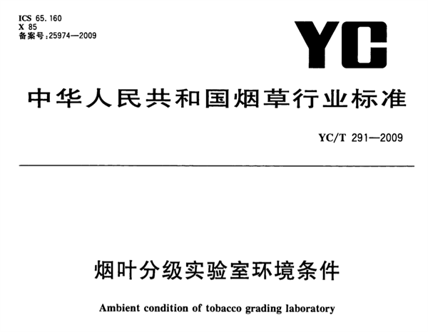 煙葉分級燈箱的色溫和顯色指數是多少？2