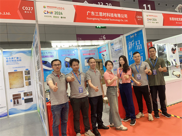 CMF國際新材料展2024——第一天（香蕉电影网在线观看時）