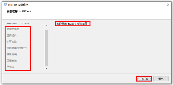 香蕉电影网在线观看時新品NKTest內窺鏡圖像軟件 (3)
