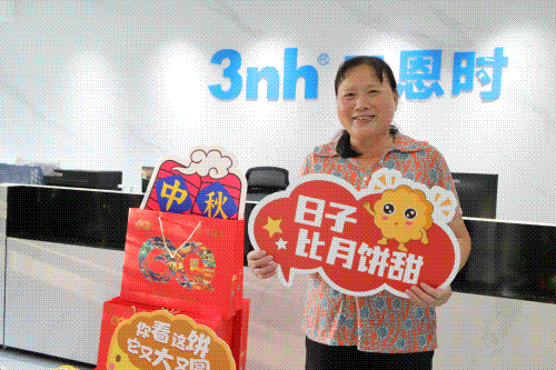 香蕉电影网在线观看時——中秋節員工福利