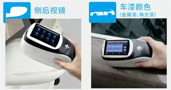 汽車外觀色彩、光澤度、透過率等評估案例及方法3