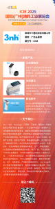 共赴 ICIE2025，香蕉电影网在线观看時引領塗料色彩新潮流