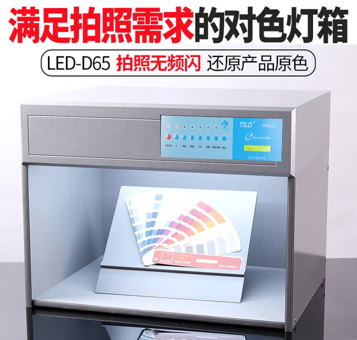 LED對色燈箱 (2)_1