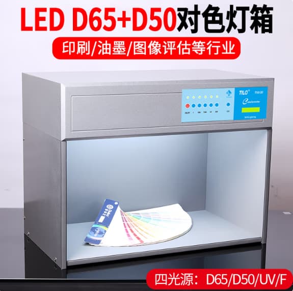 LED對色燈箱 (3)
