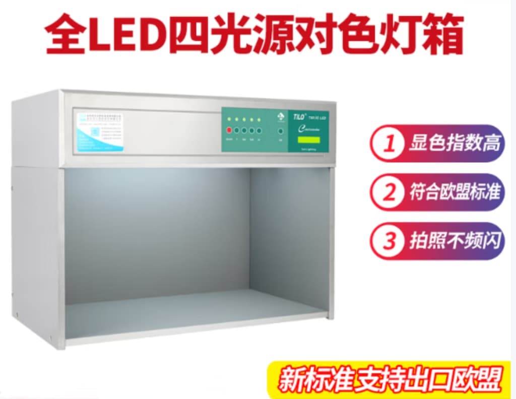 LED對色燈箱 (1)