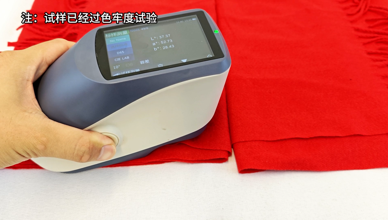 色牢度測量方法——以YS4560測量圍巾變色牢度為例3