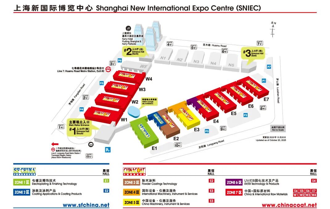 「2025中國國際塗料展 CHINACOAT 」2