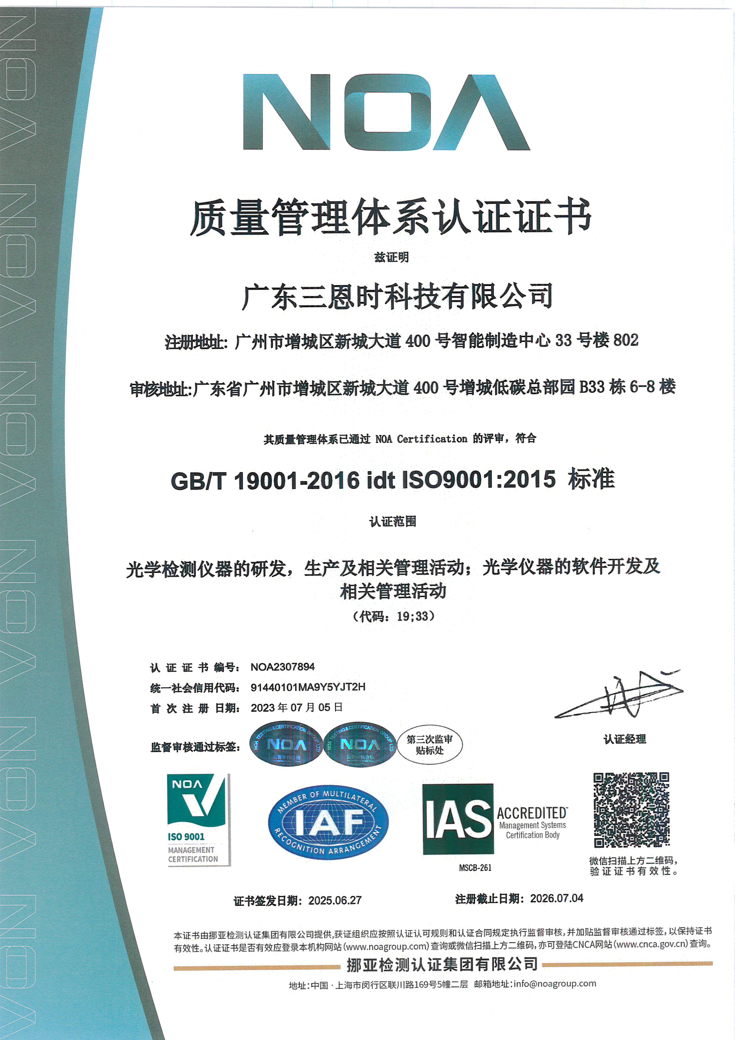 廣東香蕉电影网在线观看時-ISO-