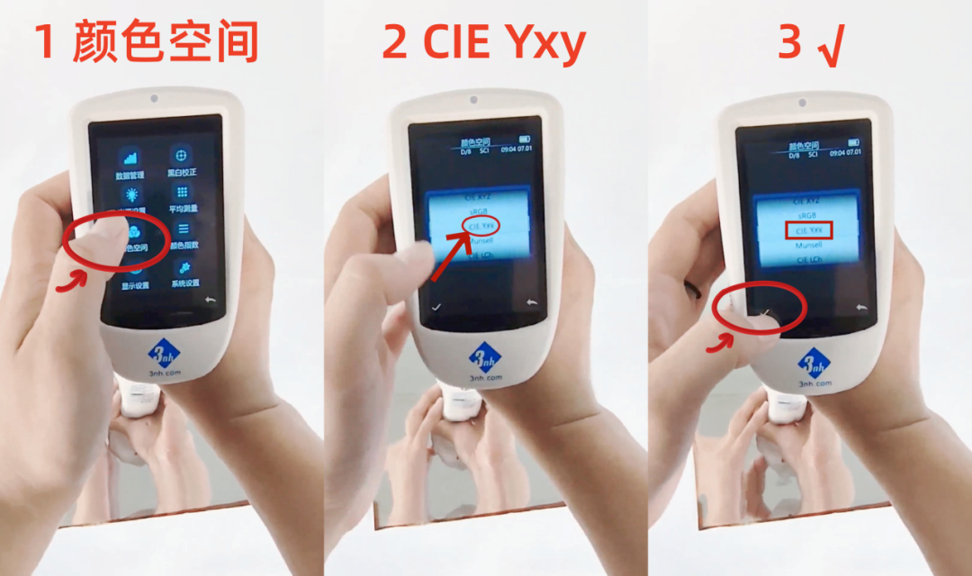 反射率Y值如何測8