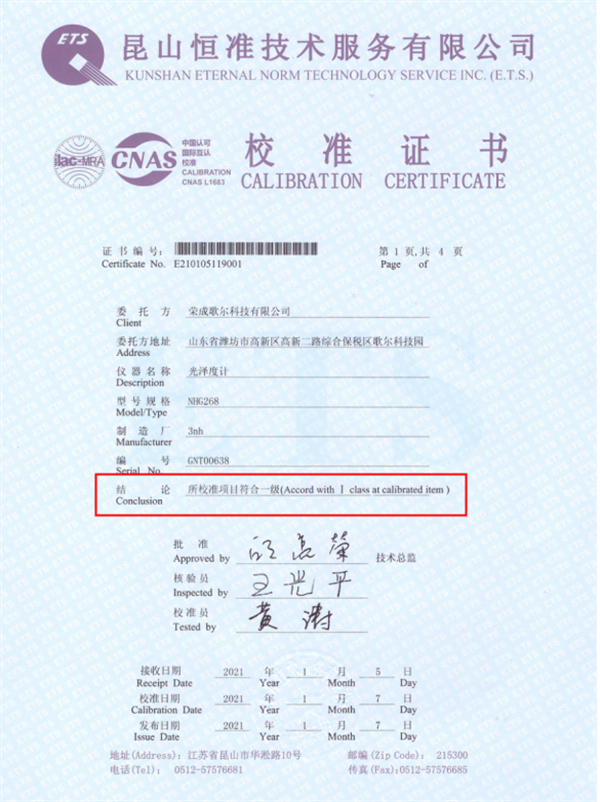 一文看懂光澤度儀的校準證書——香蕉电影网在线观看時NHG268