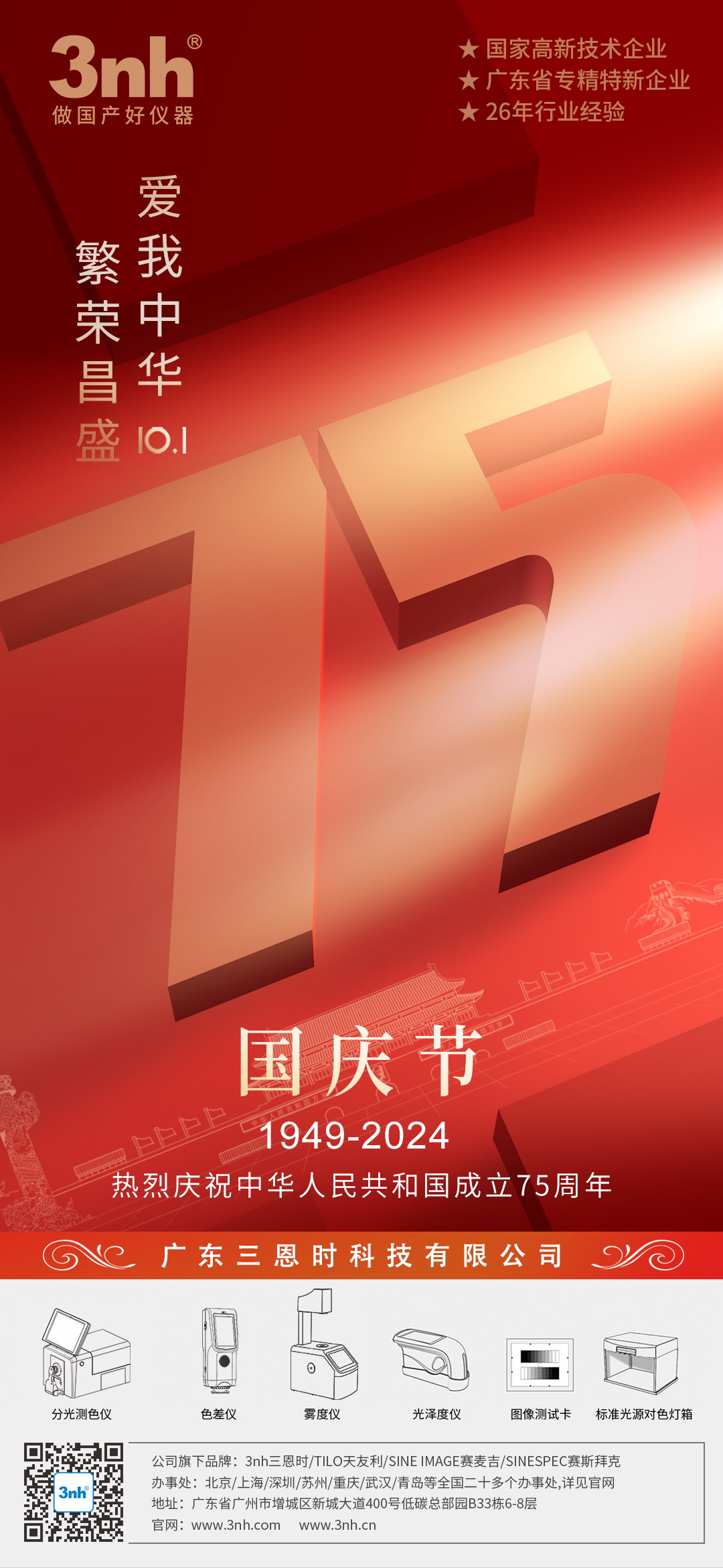 香蕉电影网在线观看時“十一國慶節”放假通知！