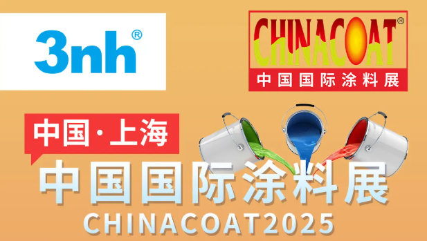 邀請函 | 香蕉电影网在线观看時與您相約「2025中國國際塗料展 CHINACOAT 」