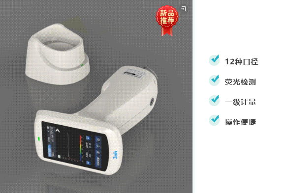 新品推薦 | KS520分光香蕉影视网站APP集12種口徑與熒光測量，解鎖全行業精準測色