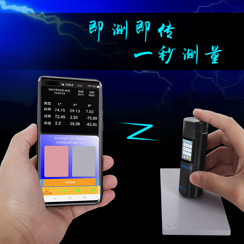 MB-30色差寶(高級版)